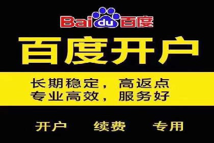 网络推广开户实操经验：借鉴成功案例